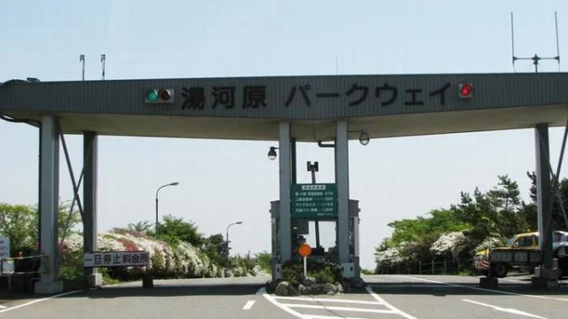 📍 湯河原パークウェイのご案内 🚗💨

早く！楽しく！便利に！

奥湯河原温泉と箱根を結ぶ全長5.7kmの有料道路「湯河原パークウェイ」をご存じですか？

✨ 山翠楼から箱根・御殿場方面へ行くなら、この道が断然スムーズ！
✨ 休日や夏の渋滞時は、小田原からターンパイク経由で湯河原パークウェイを使うと、山翠楼方面へも快適にアクセスできます。

🕒【営業時間】6:00〜22:00
💳【お支払い】現金・キャッシュレス対応

🚘【通行料金】（2023年11月10日改定）
・二輪車：400円
・軽/小型/普通自動車：600円

旅行やドライブの時間をもっと有効に、ぜひ 湯河原パークウェイ をご利用ください！
(写真は伊豆箱根鉄道グループより引用)

#山翠楼 #SANSUIROU #湯河原 #湯河原温泉 #箱根ドライブ #有料道路 #湯河原パークウェイ #渋滞回避 #伊豆旅 #温泉旅行 #関東ドライブ #絶景ドライブ