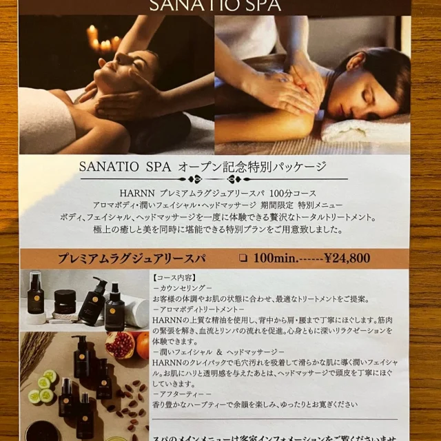 山翠楼SANATIOスパのご案内
期間限定メニュー（2025年11月末まで）
HARNNプレミアムラグジュアリースパ
♪100分　24,800円♪

HARNNの商材を使用したボディ・フェイシャル・ヘッドのセットプランです。

効果効能　　　　　　　　　　　　　　　　　　　　　　　　　　　　　　　　　　　　　ボディ…オーガニック成分配合。肌を柔らかくし潤いを与えます。　　　　　　　　　　　　　フェイシャル…フェイシャルマッサージのあとにクレイパックで毛穴汚れやくすみを取り除き、明るい素肌へと導きます。　　　　　　　　　　　　　　　　　　　　　　　　ヘッドケア…頭皮をほぐすことで、PC作業などの目疲れや肩こりを和らげ脳内リラックス状態へ導きます。　

当スパでは、日々の疲れをリセットし、五感を解き放つ贅沢な時間をお届けいたします。
この機会に是非当館のスパをお楽しみください。
皆様のご利用を心よりお待ち申し上げております。

#山翠楼 #SANSUIROU #旅館 #湯河原 #温泉 #SPA #スパ #エステ #リラクゼーション #マッサージ #アロマ #トリートメント #HARNN#露天風呂#キャンペーン#会席料理 #yugawara#ONSEN #onsen♨️
#温泉好きな人と繋がりたい #旅行好きな人と繋がりたい